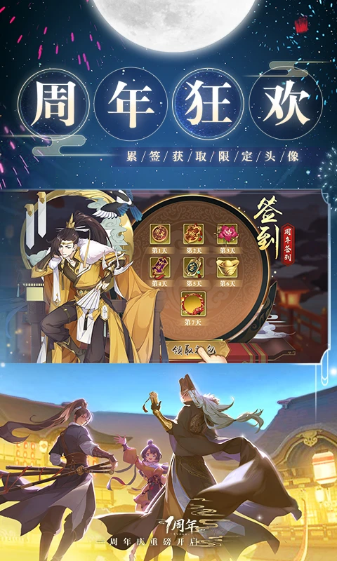 神都探奇
