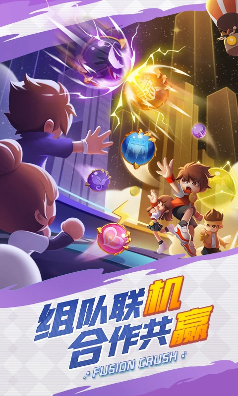 球球英雄