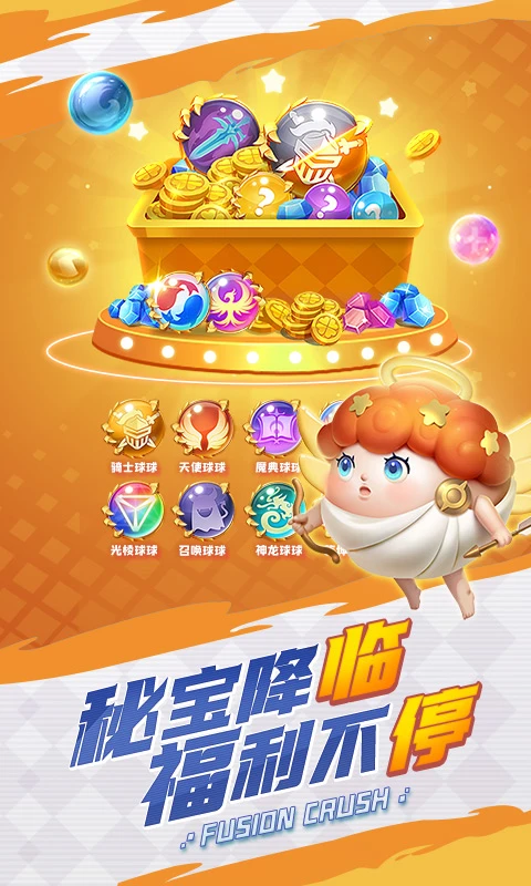 球球英雄