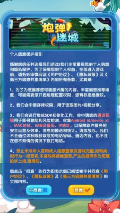 炮弹迷城