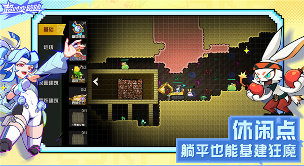 超时空跑跑