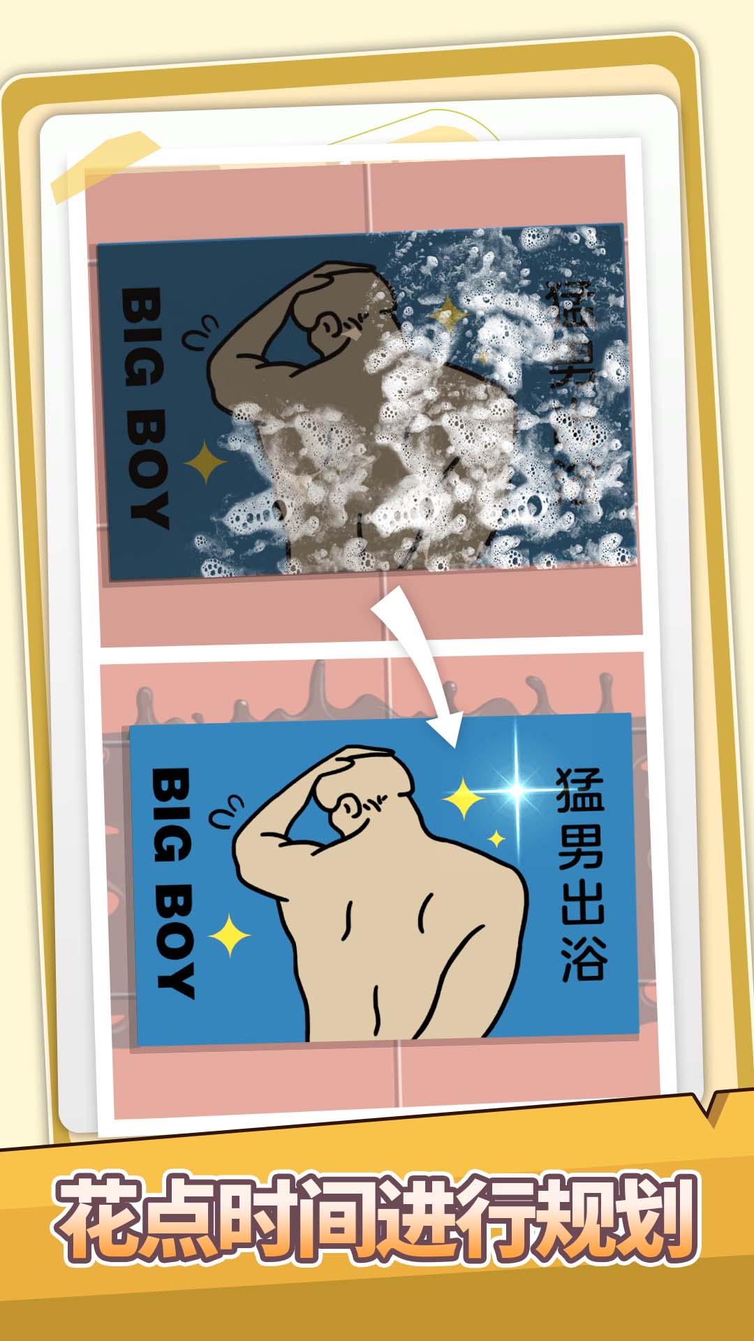 收纳打包达人秀