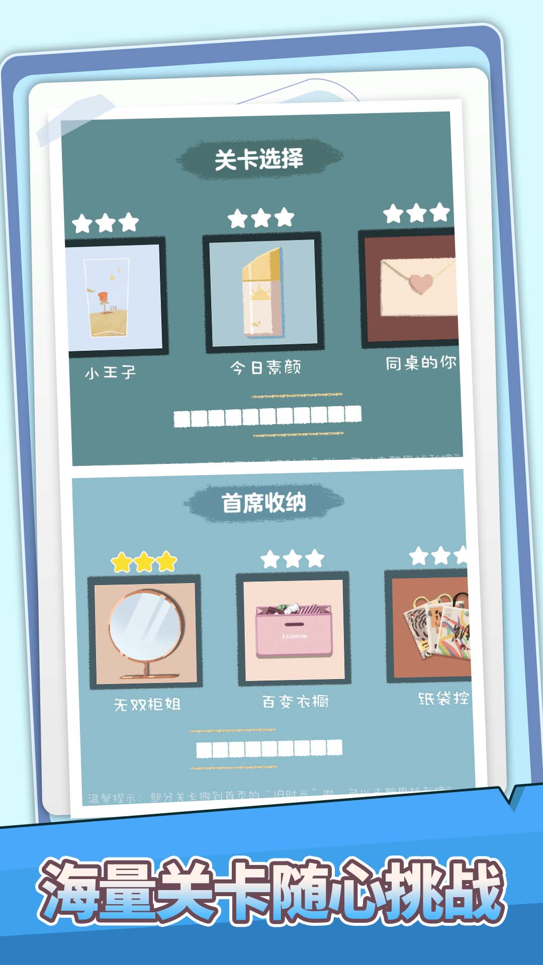 收纳打包达人秀
