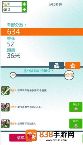 小黄人冲冲跑酷冒险闯关(Banana minion legends rush)