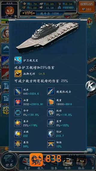 超级舰队qq登录版