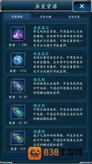 超级舰队qq登录版