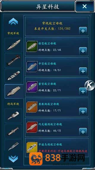超级舰队qq登录版