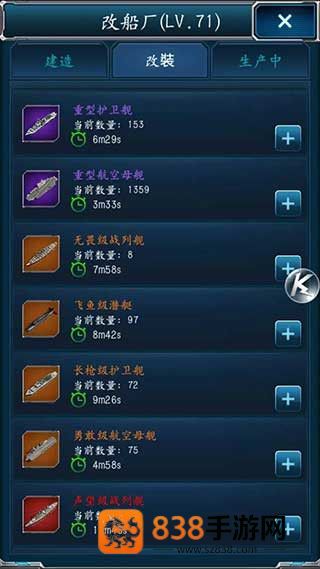 超级舰队qq登录版