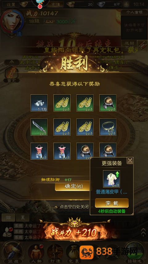 王者征途0.1折官方正版