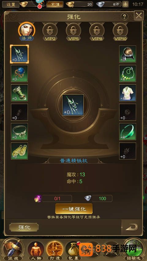 王者征途0.1折官方正版