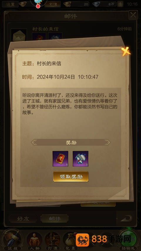 王者征途0.1折官方正版