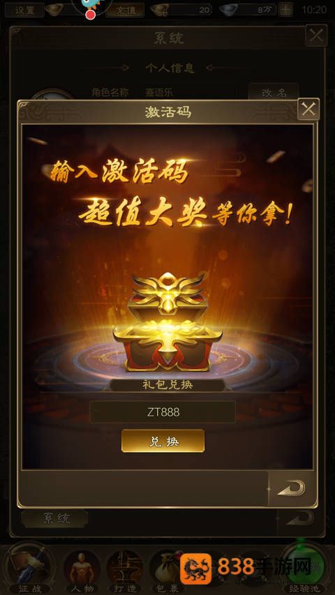 王者征途0.1折官方正版