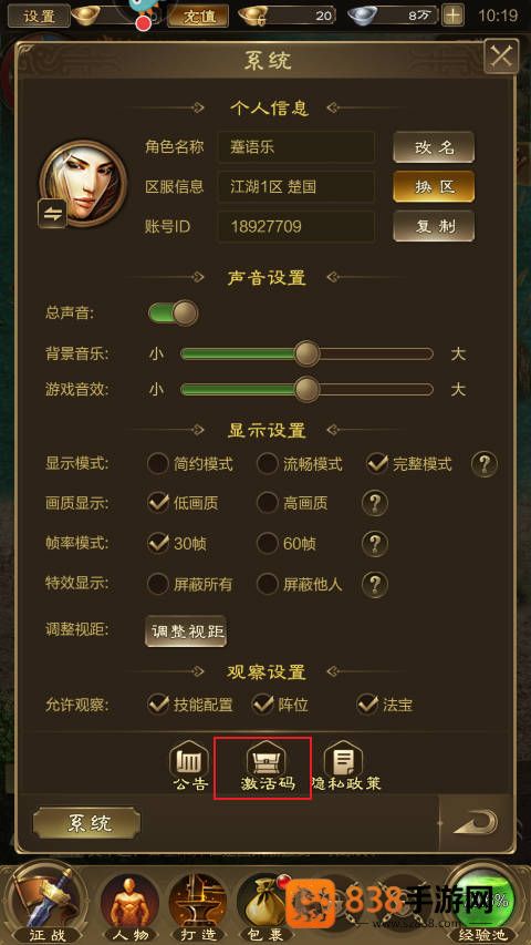 王者征途0.1折官方正版