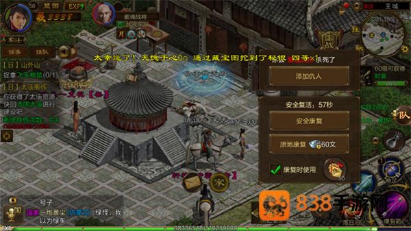 原始征途正式版手游官方下载
