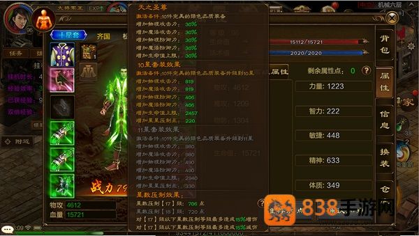原始征途正式版手游官方下载