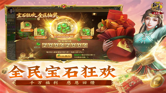 原始征途
