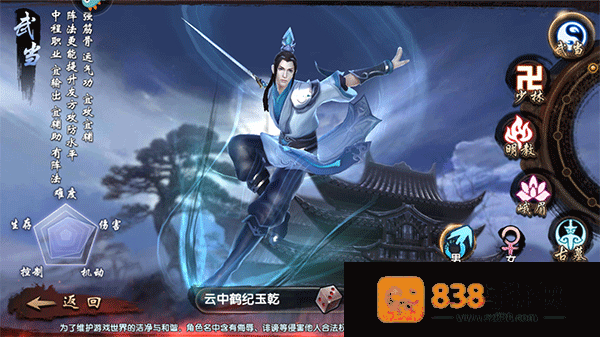 倚天屠龙记腾讯版