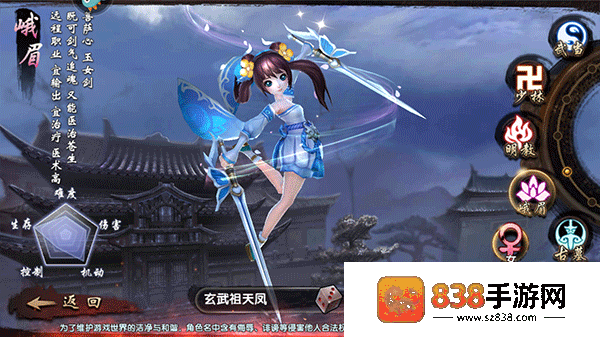 倚天屠龙记腾讯版