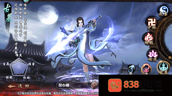 倚天屠龙记腾讯版