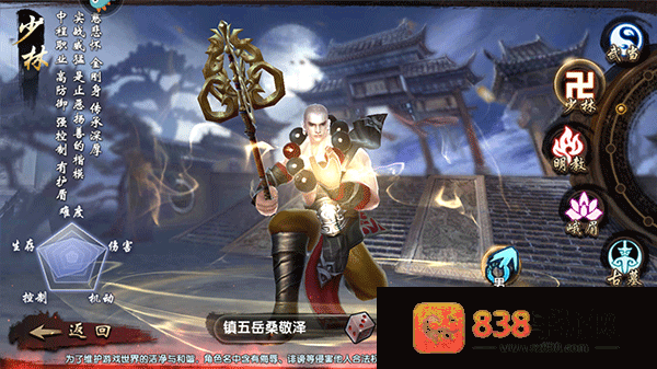 倚天屠龙记腾讯版