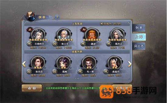倚天屠龙记腾讯版
