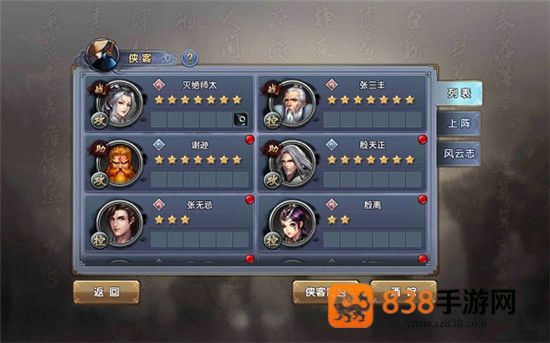 倚天屠龙记腾讯版