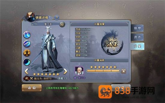 倚天屠龙记腾讯版