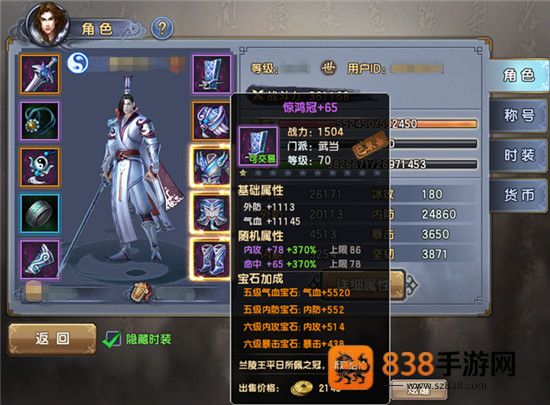 倚天屠龙记腾讯版