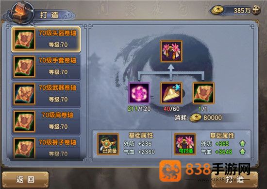 倚天屠龙记腾讯版
