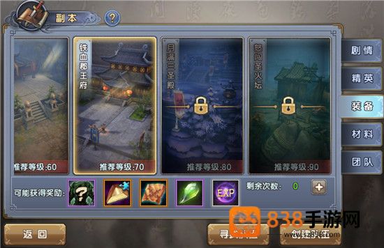 倚天屠龙记腾讯版