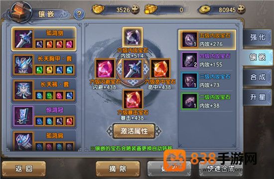 倚天屠龙记腾讯版