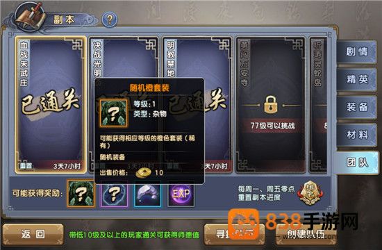 倚天屠龙记腾讯版
