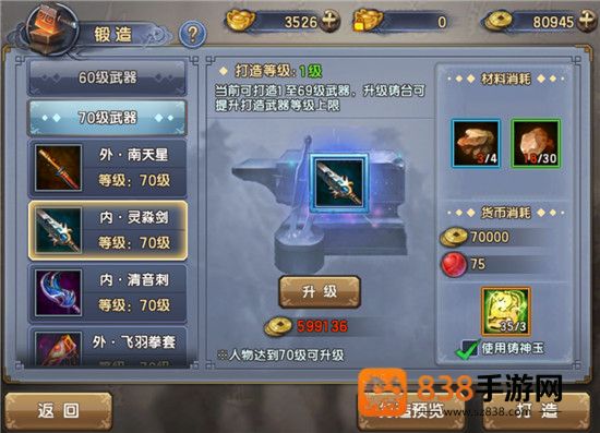 倚天屠龙记腾讯版