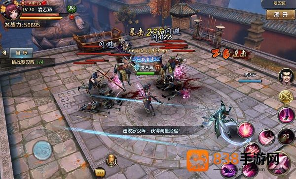 倚天屠龙记腾讯版