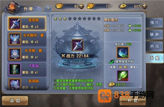 倚天屠龙记腾讯版
