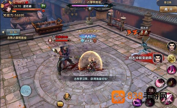 倚天屠龙记腾讯版