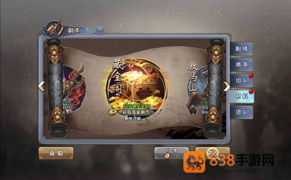 倚天屠龙记腾讯版
