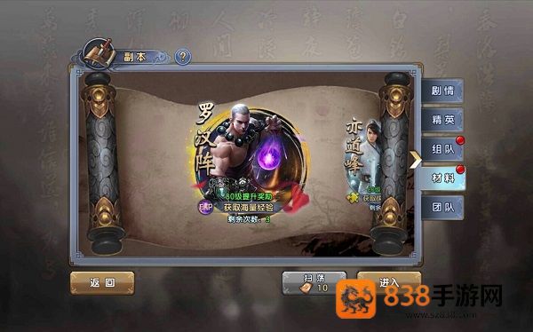 倚天屠龙记腾讯版
