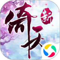 倚天屠龙记腾讯版