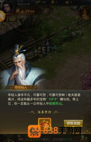 一刀传世游戏