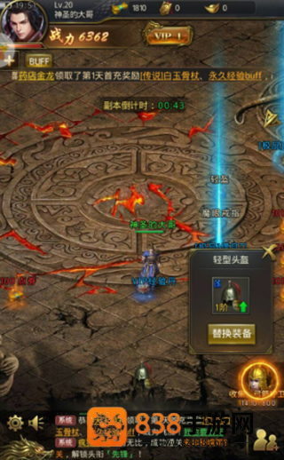 一刀传世游戏