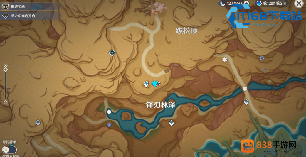 原神忧昙花采集完整路线