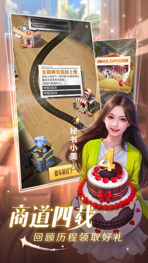 商道高手