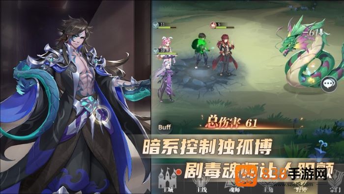斗罗大陆：武魂觉醒游戏下载