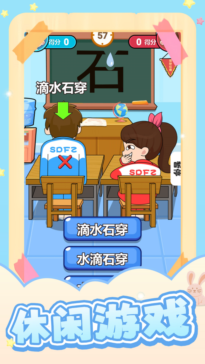 双人竞技挑战