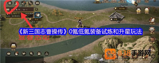 新三国志曹操传零氪升星试炼指南