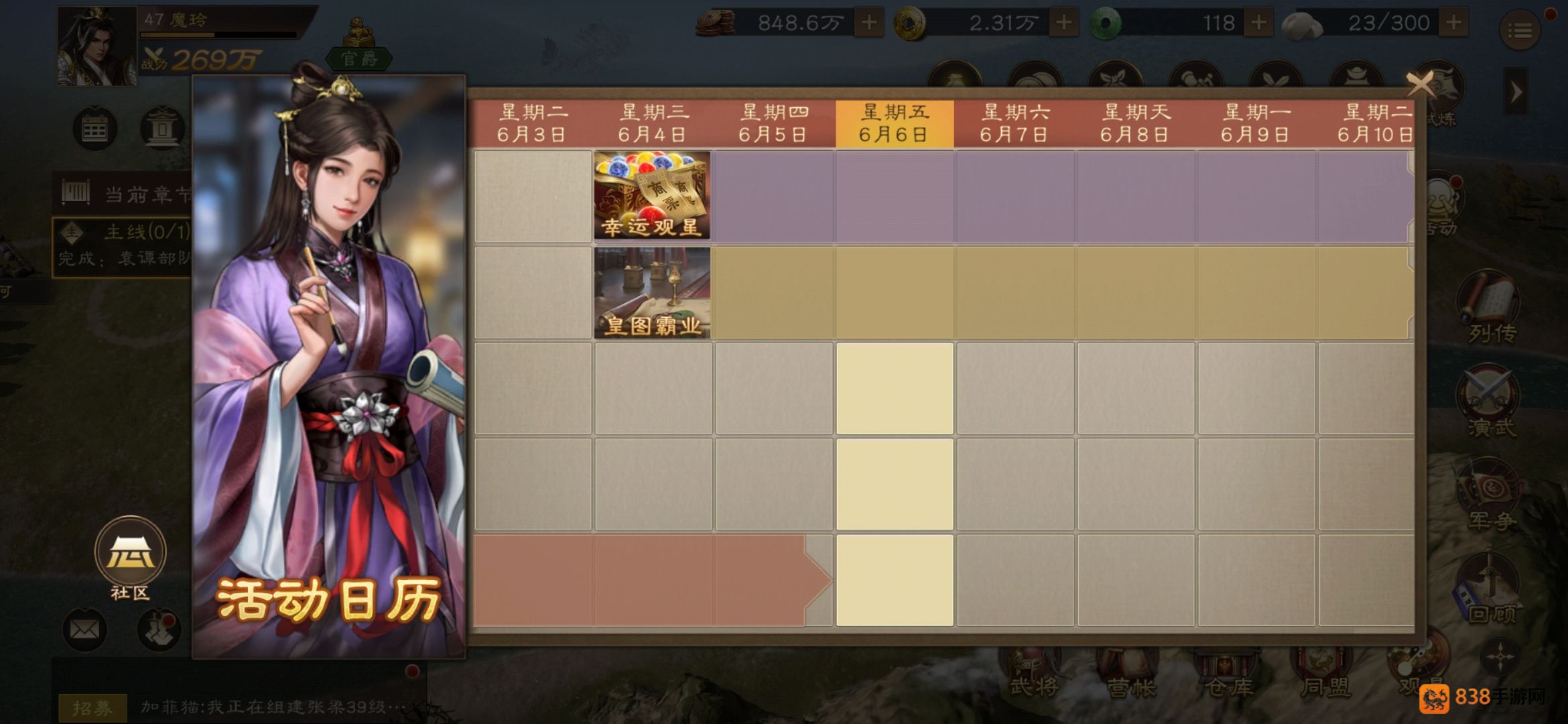 新三国志曹操传零氪升星试炼指南