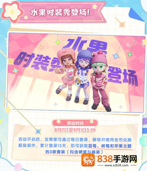心动小镇周年庆狂欢全攻略