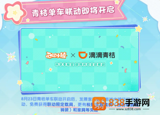 心动小镇周年庆狂欢全攻略