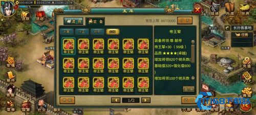帝王三国同国封地快速访问攻略-调遣迁封与盟友定位一步到位【测评】